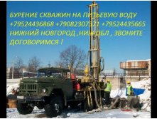 Бурение скважин в Нижнем Новгороде 89524436868 89082307371