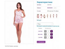 Пижама 184,187а, 560р розы.JPG