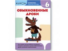 KUMON. .  .  6