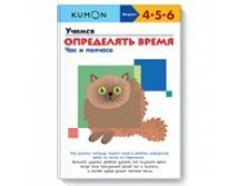   .   .   KUMON