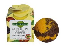 Бурлящий шар для ванн С СЮРПРИЗОМ "Банан в шоколаде 61 p