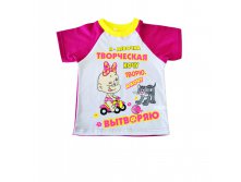 Футболка "Улыбнись" (Девочка творческая), от 120.00 руб.