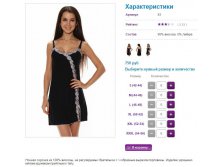 Сорочка 83, 850р.JPG