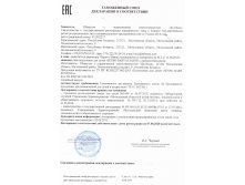 Declaration sensobaby ecoline 10.08.2015.jpg