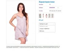 Сорочка 06, 450р веточки.JPG