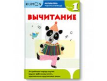 KUMON. . .  1