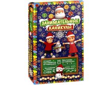 ПОДАРОК ЗАНИМАТЕЛЬНЫЕ КАНИКУЛЫ картон 1500 гр. Россия 830 р..jpg