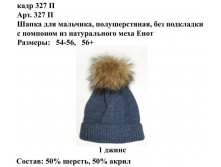 327 П.jpg