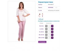 Пижама 618,515, 1200р.JPG