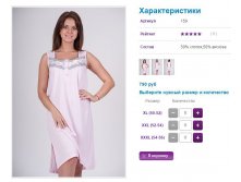 Сорочка 159, 790р.JPG