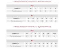 57f2b0da9d161 razmernaya setka.jpg
