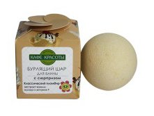 Бурлящий шар для ванн С СЮРПРИЗОМ "Классический пломбир", 61 p