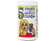 Large 5-printsipov-udachnogo-selfi-4.jpg