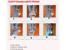 Полугольфы 260 руб
