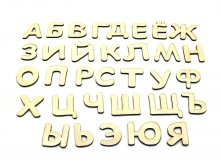33 БУКВЫ ДЛЯ ТВОРЧЕСТВА И РАЗВИТИЯ