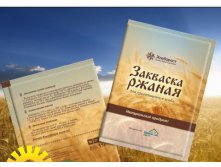 Закваска ржаная для приготовления хлеба - Хлеборост (пакет 35гр).jpg