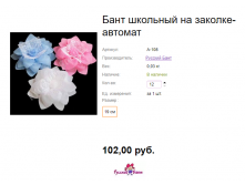 Арт. А-108 Бант школьный на заколке-автомат.png