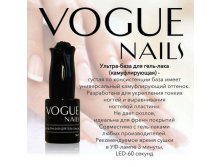   VOGUE Nails 10ml , .468=.jpg