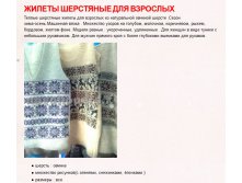 Жилет взрослый 800 руб