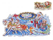 Украшение новогоднее (панно) "Новогодние сани" 37*19,5см. (2вида) (min10) (картон) (упаковочный пакет) Monte Christmas, Материал: Картон, Код: N9901154, Артикул: N9901154 ряд 10шт 38р