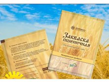 Закваска пшеничная для приготовления хлеба - Хлеборост (пакет 35гр).jpg