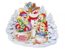 Украшение новогоднее (панно) "Снеговики" 40*33,5см. (min10) (картон) (упаковочный пакет) Monte Christmas, Материал: Картон, Код: N9901164, Артикул: N9901164 ряд 10шт 61р