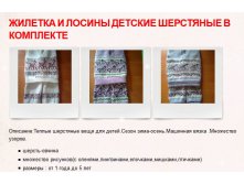 Комплект 750 руб