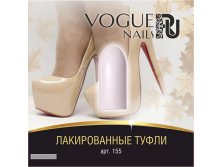 - VOGUE Nails 10ml &#8470;155  .jpg