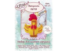 Набор для изготовления текстильной игрушки Tutti арт.03-19 Петушок Петя H-11 см. 230 руб.jpg