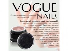   Vogue Nails 15 - .587=.jpg