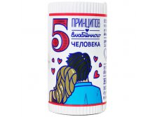 Large 5-printsipov-vlyublennogo-cheloveka-4.jpg