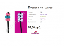 Арт. П01 Повязка на голову.png