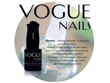  Vogue Nails 10ml .298=.jpg