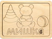 ДЕРЕВЯННЫЙ ПАЗЛ-РАСКРАСКА МИШКА Артикул: П 002 - 145 руб.