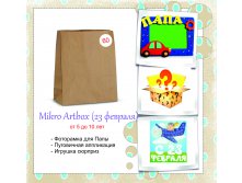 Mikro Artbox &#8470;60 "23 " 199 .