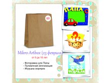 Mikro Artbox &#8470;60 "23 " 199 .