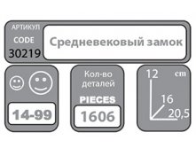 30219-Средневековый-замок1.jpg