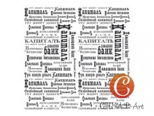 12866. Односторонняя бумага для скрапбукинга. 31,5х31,5 см..jpg