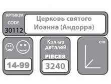 30112-Церковь-Святого-Иоанна1.jpg
