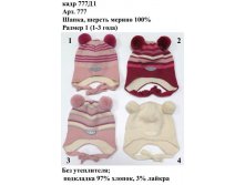777Д1.jpg