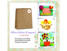 Mikro Artbox &#8470;64 "8 " 199 .