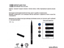 WATERPROOF PEN EYELINER---420.