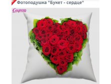 07521 Букет - сердце.jpg