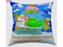 03905 Сон солдата.jpg