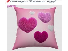 07481 Плюшевые сердца.jpg
