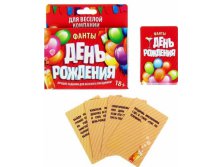 Фанты.jpg