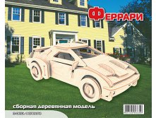 П065А Феррари - 79,79 руб