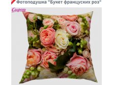 04479 Букет француских роз.jpg