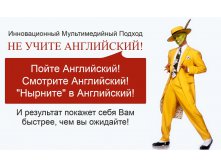 Английский Язык По Фильмам и Песням в электронном формате 100 руб