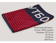 Полотенце-Футбол 3.jpg